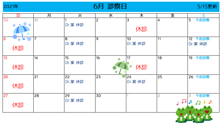 6月診察カレンダー